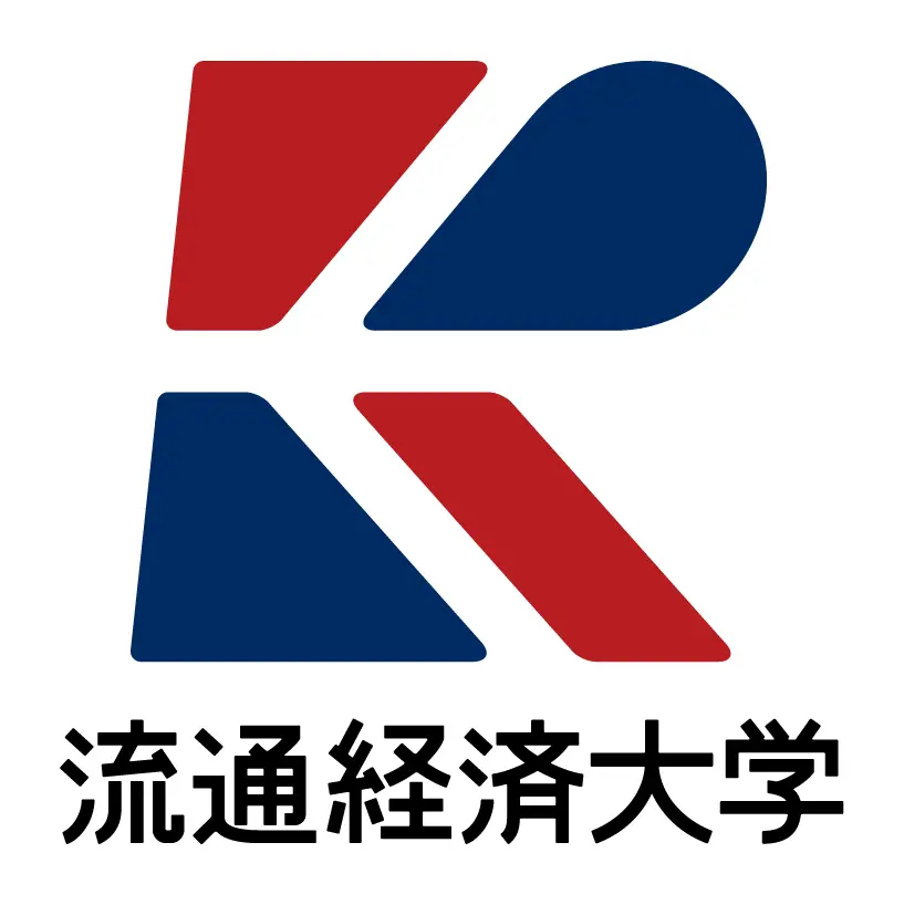 流通経済大学