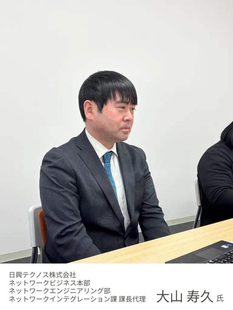 日興テクノス株式会社　大山 寿久 氏