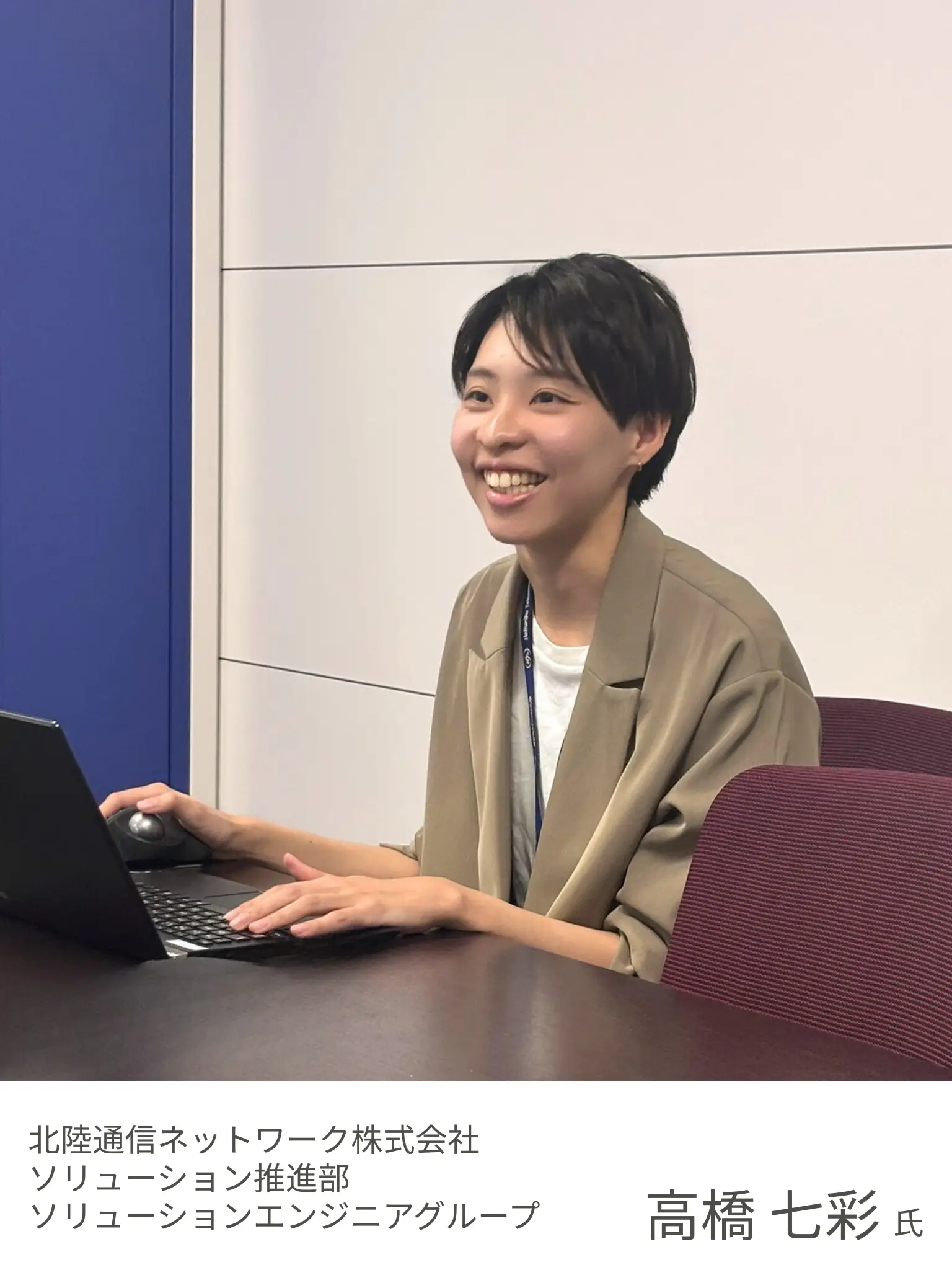 北陸通信ネットワーク　高橋七彩氏