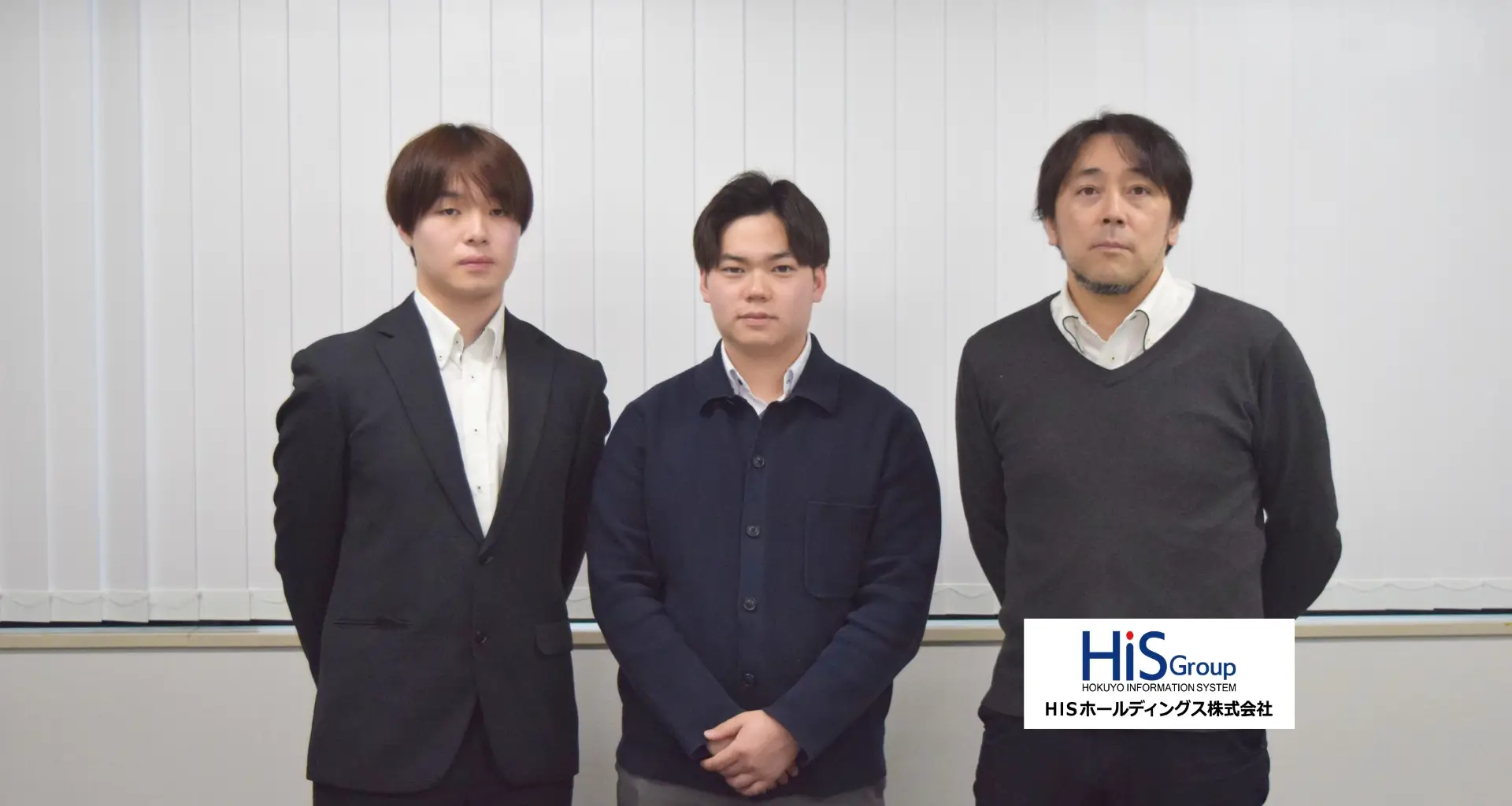 HISホールディングス株式会社