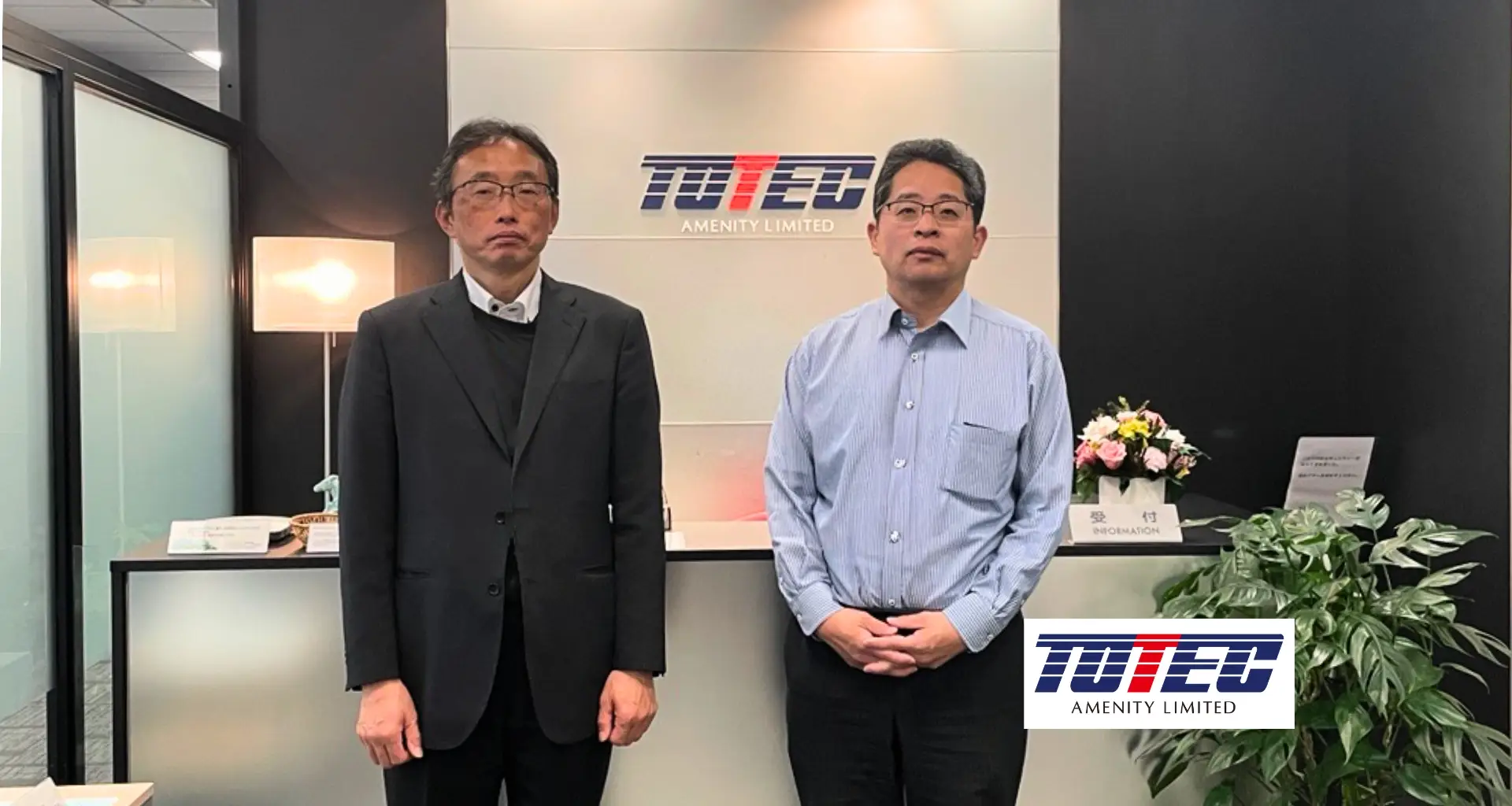 トーテックアメニティ株式会社