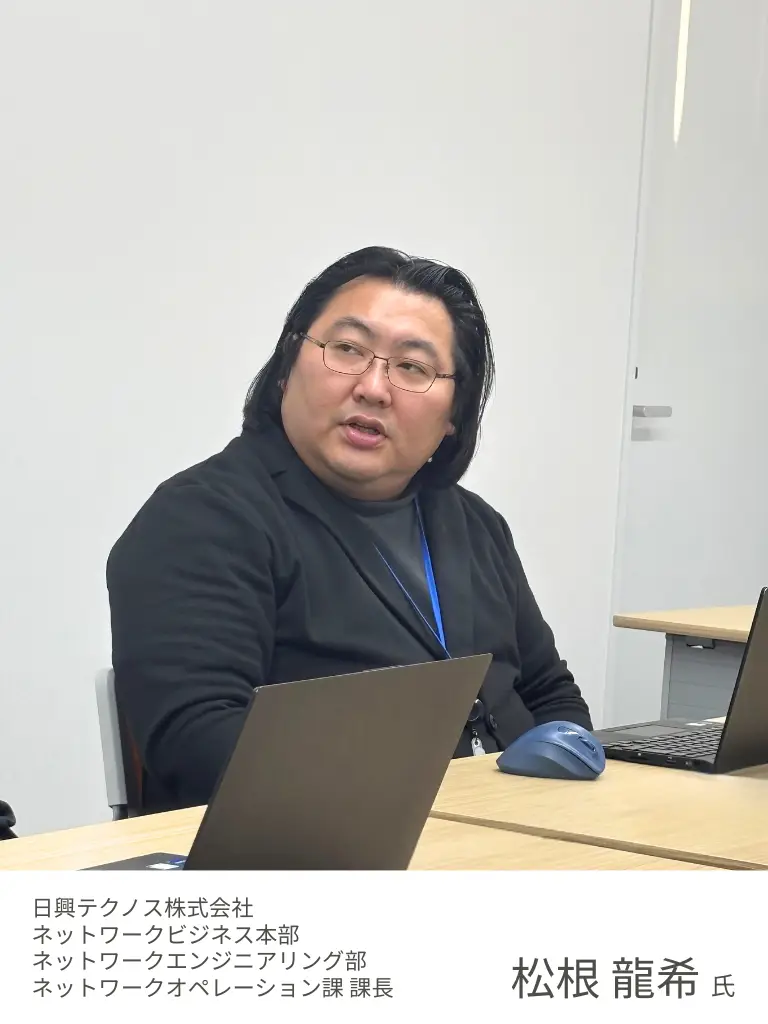 日興テクノス株式会社 松根 龍希 氏