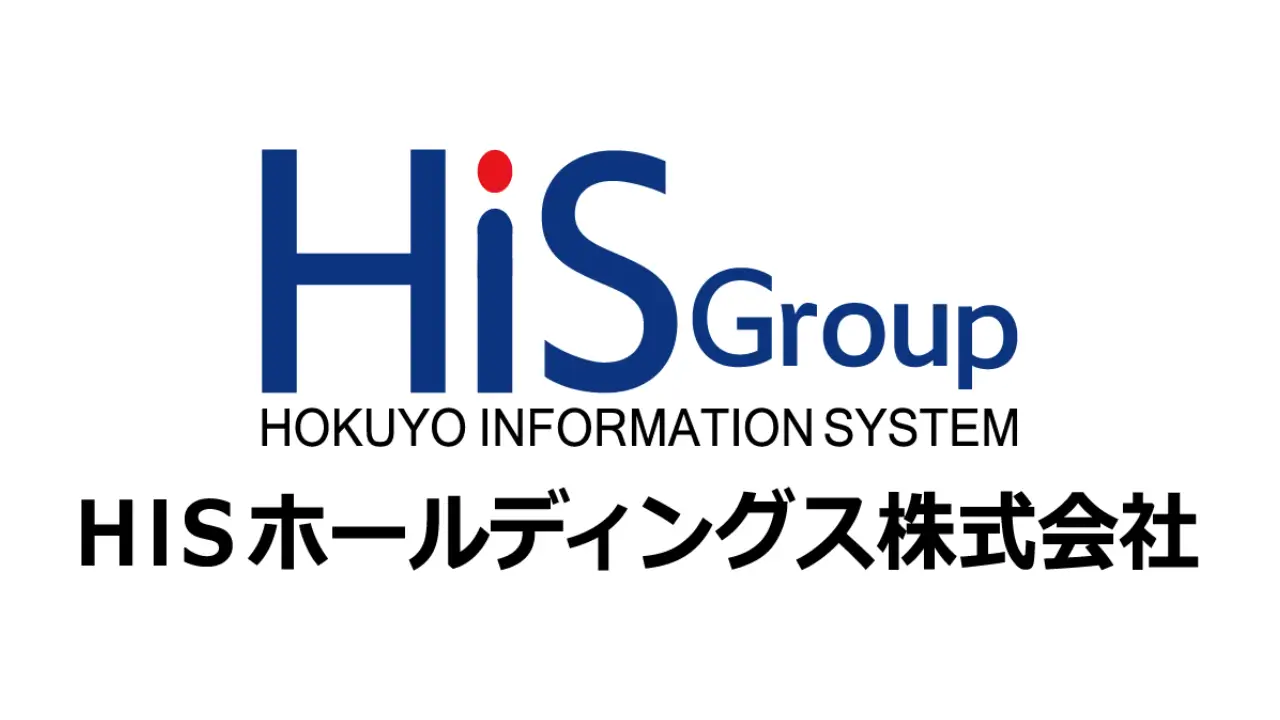 HISホールディングス株式会社