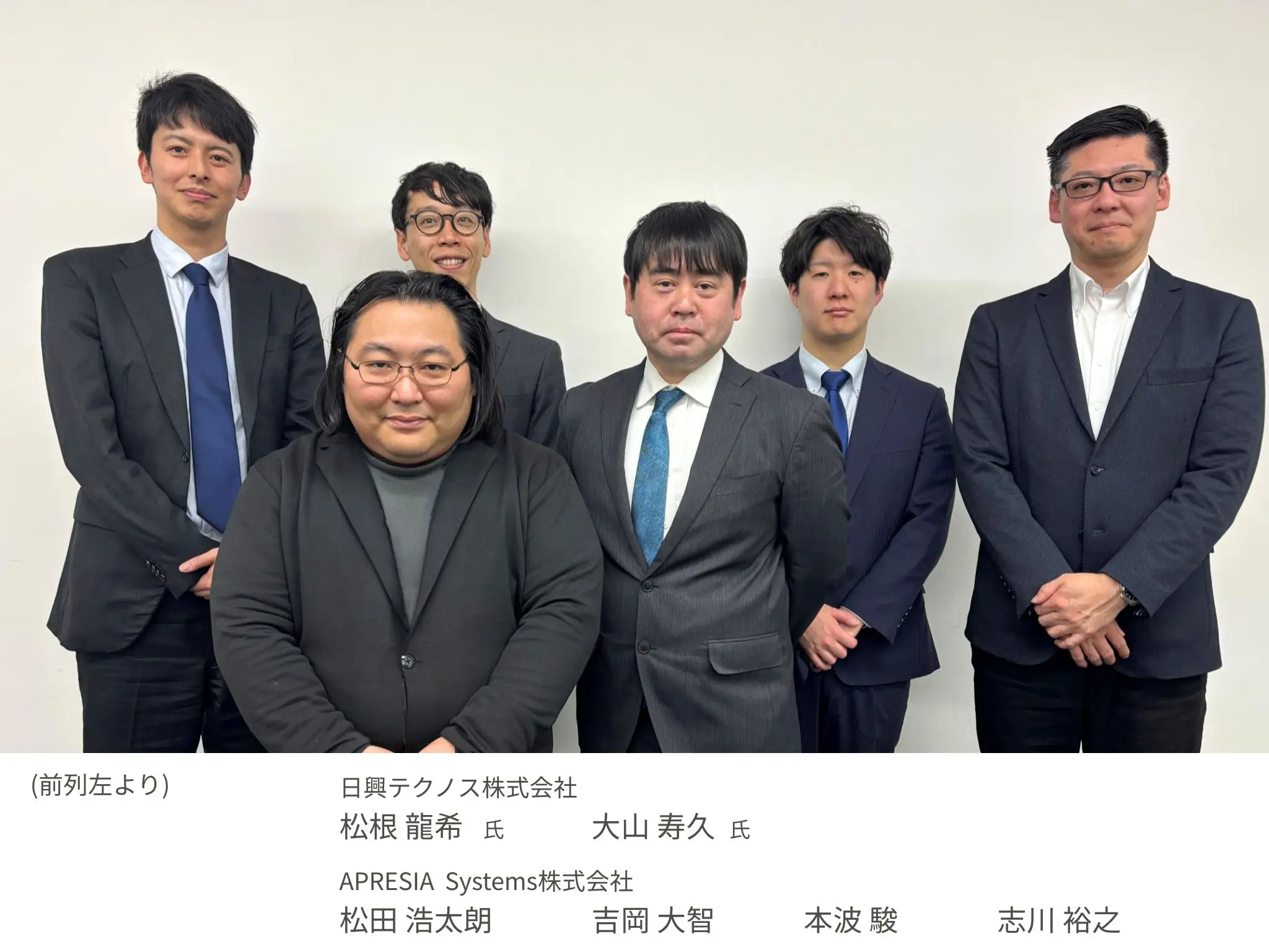 日興テクノス株式会社 APRESIA Systems株式会社集合写真